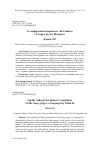 Научная статья на тему 'О «пофразовом переводе» Ли Сиинем «Слова о полку Игореве»'