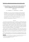 Научная статья на тему 'О пограничном слое ньютоновской жидкости, обтекающей шероховатую поверхность и проходящей через перфорированную преграду'