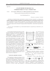 Научная статья на тему 'О погружении пузырьков газа в вибрирующем сосуде с жидкостью'