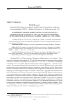 Научная статья на тему 'О поимке собаки-рыбы Takifugu рОЕС ilоnо tus (Temminck et Schlegel, 1905) (Tetraodontiformes: tetraodontidae) в водах залива анива (О. Сахалин)'