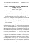 Научная статья на тему 'О поиске эффективных методов оценки влияния факторов на показатели производственно-хозяйственной деятельности кластера'