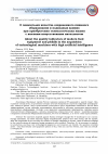 Научная статья на тему 'О показателях качества современного пищевого оборудования и подводных камнях при приобретении технологических машин с высоким искусственным интеллектом'