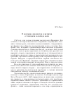 Научная статья на тему 'О полемике янсенистов и иезуитов о благодати и свободе воли'