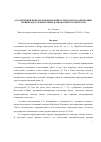 Научная статья на тему 'О ПОЛИГЕННОЙ ПРИРОДЕ ФОРМИРОВАНИЯ УГЛЕВОДОРОДОСОДЕРЖАЩИХ ТРЕЩИНОВАТО-КАВЕРНОЗНЫХ КАРБОНАТНЫХ КОЛЛЕКТОРОВ'