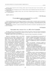 Научная статья на тему 'О полиморфизме черемухи кистевидной (Padus avium Mill. ) в Восточном Забайкалье'