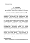 Научная статья на тему 'О политических настроениях российского крестьянства в условиях перехода от гражданской войны к миру'