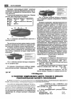 Научная статья на тему 'О политике федерального центра России в области реформирования высшего образования'