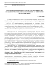 Научная статья на тему 'О полномочиях мировых судей по рассмотрению дел об административных правонарушениях на территории Республики Крым'