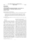 Научная статья на тему 'О половом полиморфизме Filipendula vulgaris и F. ulmaria (Rosaceae) в Приуралье'