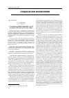 Научная статья на тему 'О половой дифференциации, сексе и любви в производстве человека'