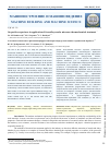 Научная статья на тему 'О положительном опыте применения ферросплавов при микродуговой химико-термической обработке'