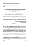 Научная статья на тему 'О положительном практическом опыте обучения чтению в школе выходного дня'