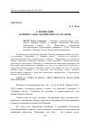 Научная статья на тему 'О ПОНИМАНИИ (КЛИМЕНТ АЛЕКСАНДРИЙСКИЙ, В. В. РОЗАНОВ)'