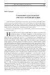 Научная статья на тему 'О понимании труда в античном обществе и античной философии'