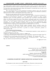 Научная статья на тему 'О понятии деловой репутации в банковском законодательстве'