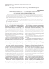Научная статья на тему 'О понятии и признаках распорядительного права в гражданском судопроизводстве'