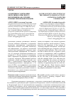 Научная статья на тему 'О понятии и содержании оперативно-розыскного мероприятия "получение компьютерной информации"'