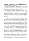 Научная статья на тему 'О понятии и сущности категории «Конкретизация права» в советской юридической науке'