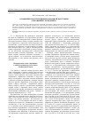 Научная статья на тему 'О ПОНЯТИИ КОНСТИТУЦИОННО-ПРАВОВОЙ КАТЕГОРИИ "ОБРАЩЕНИЕ ГРАЖДАНИНА"'