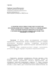 Научная статья на тему 'О понятии оперативно-розыскного контроля организованных преступных структур, совершающих преступления террористического характера с применением оружия, взрывчатых веществ и взрывных устройств'