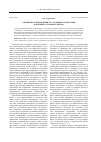 Научная статья на тему 'О понятии освобождения от уголовного наказания в доктрине уголовного права'