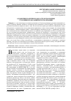 Научная статья на тему 'О понятии политики в области исполнения уголовных наказаний и ее реализации'