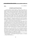 Научная статья на тему 'О понятии посессивности (на материале английского и таджикского языков)'