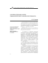 Научная статья на тему 'О понятии, признаках и мерах гражданской процессуальной ответственности'