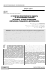 Научная статья на тему 'О понятии прокурорского надзора за исполнением законов органами, осуществляющими оперативно-розыскную деятельность'