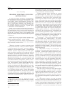 Научная статья на тему 'О понятии, свойствах и структуре системы права'