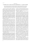 Научная статья на тему 'О понятии «Текст» в философской герменевтике (г. -г. Гадамер и П. Рикбр)'