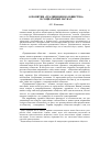 Научная статья на тему 'О понятии «Традиционное общество» в социальных науках'