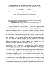 Научная статья на тему 'О популяции Lunaria rediviva L. (Cruciferae) в национальном парке «Смольный» в 2013 году'