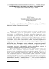 Научная статья на тему 'О порядке применения физической силы, специальных средств и огнестрельного оружия сотрудниками полиции в Российской Федерации'