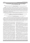 Научная статья на тему 'О порядке привлечения к дисциплинарной ответственности за нарушения законодательства Российской Федерации о государственной тайне'