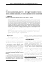 Научная статья на тему 'О последовательности 6 исторических этапов появления основных математических понятий'