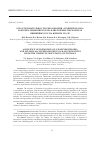 Научная статья на тему 'О последовательности образования «уранпирохлора»и фторкальциопирохлора в щелочных пегматитах Вишнёвых гор на Южном Урале'