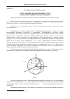 Научная статья на тему 'О постановке дисперсионных задач слоистых сферических волноводов'