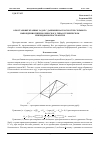 Научная статья на тему 'О ПОСТАНОВКЕ КРАЕВЫХ ЗАДАЧ С ДАННЫМИ НА ПЛОСКОСТЯХ СИЛЬНОГО ВЫРОЖДЕНИЯ ГИПЕРБОЛИЧЕСКОГО ТИПА В ТЕХНИЧЕСКОМ ЕВКЛИДОВОМ ПРОСТРАНСТВЕ'