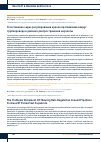 Научная статья на тему 'О постановке задач регулирования ореола протаивания вокруг трубопровода в районах распространения мерзлоты'