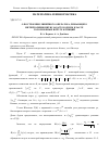 Научная статья на тему 'О ПОСТРОЕНИИ ЛИНЕЙНОГО ОПЕРАТОРА, РЕШАЮЩЕГО ИНТЕРПОЛЯЦИОННУЮ ЗАДАЧУ В ОДНОМ КЛАССЕ ГОЛОМОРФНЫХ В КРУГЕ ФУНКЦИЙ'