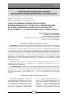 Научная статья на тему 'О ПОСТРОЕНИИ МЕТОДИЧЕСКОЙ СИСТЕМЫ КОМПЬЮТЕРНО-ПЕДАГОГИЧЕСКОГО СОПРОВОЖДЕНИЯ ПРАКТИКО-ОРИЕНТИРОВАННОЙ МАТЕМАТИЧЕСКОЙ ПОДГОТОВКИ СТУДЕНТОВ ТЕХНИЧЕСКОГО УНИВЕРСИТЕТА'