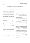 Научная статья на тему 'О построении оптимальной программы для одного класса гибридных систем'