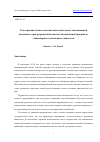 Научная статья на тему 'О ПОСТРОЕНИИ ПОЛНОСТЬЮ КИНЕТИЧЕСКОЙ МОДЕЛИ, ОПИСЫВАЮЩЕЙ ПОВЕДЕНИЕ СТРУИ РАЗРЕЖЕННОЙ ПЛАЗМЫ, ВОЗНИКАЮЩЕЙ ПРИ РАБОТЕ СТАЦИОНАРНОГО ПЛАЗМЕННОГО ДВИГАТЕЛЯ'