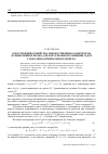 Научная статья на тему 'О построении семейства множественных разверток на основе кривых Пеано для параллельного решения задач глобально-оптимального поиска'