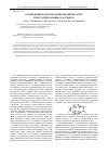Научная статья на тему 'О поведении гомологов янтарной кислоты и их солей в водных растворах'