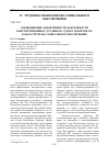 Научная статья на тему 'О повышении эффективности деятельности конституционных (уставных) судов субъектов РФ в области права социального обеспечения'