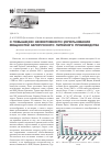 Научная статья на тему 'О повышении эффективности использования мощностей белорусского литейного производства'