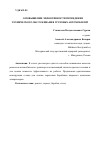 Научная статья на тему 'О ПОВЫШЕНИИ ЭФФЕКТИВНОСТИ ПРОВЕДЕНИЯ ТЕХНИЧЕСКОГО ОБСЛУЖИВАНИЯ ГРУЗОВЫХ АВТОМОБИЛЕЙ'