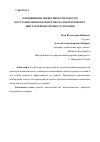 Научная статья на тему 'О ПОВЫШЕНИИ ЭФФЕКТИВНОСТИ РАБОТ ПО ВОССТАНОВЛЕНИЮ КОЛЕНЧАТЫХ ВАЛОВ ПРИ РЕМОНТЕ ДВИГАТЕЛЕЙ ВНУТРЕННЕГО СГОРАНИЯ'